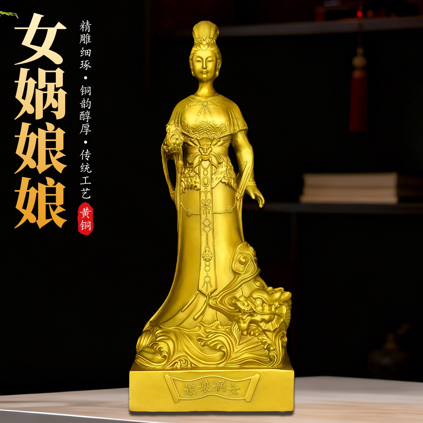 黄铜女娲娘娘摆件神像摆设
