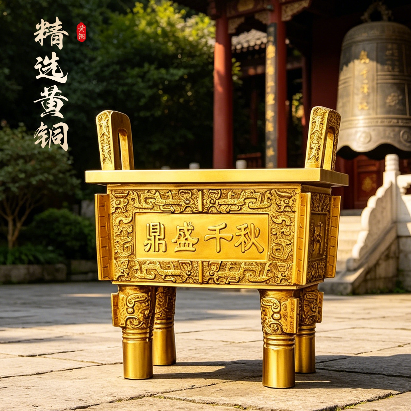 黄铜鼎香炉鼎四方鼎摆件