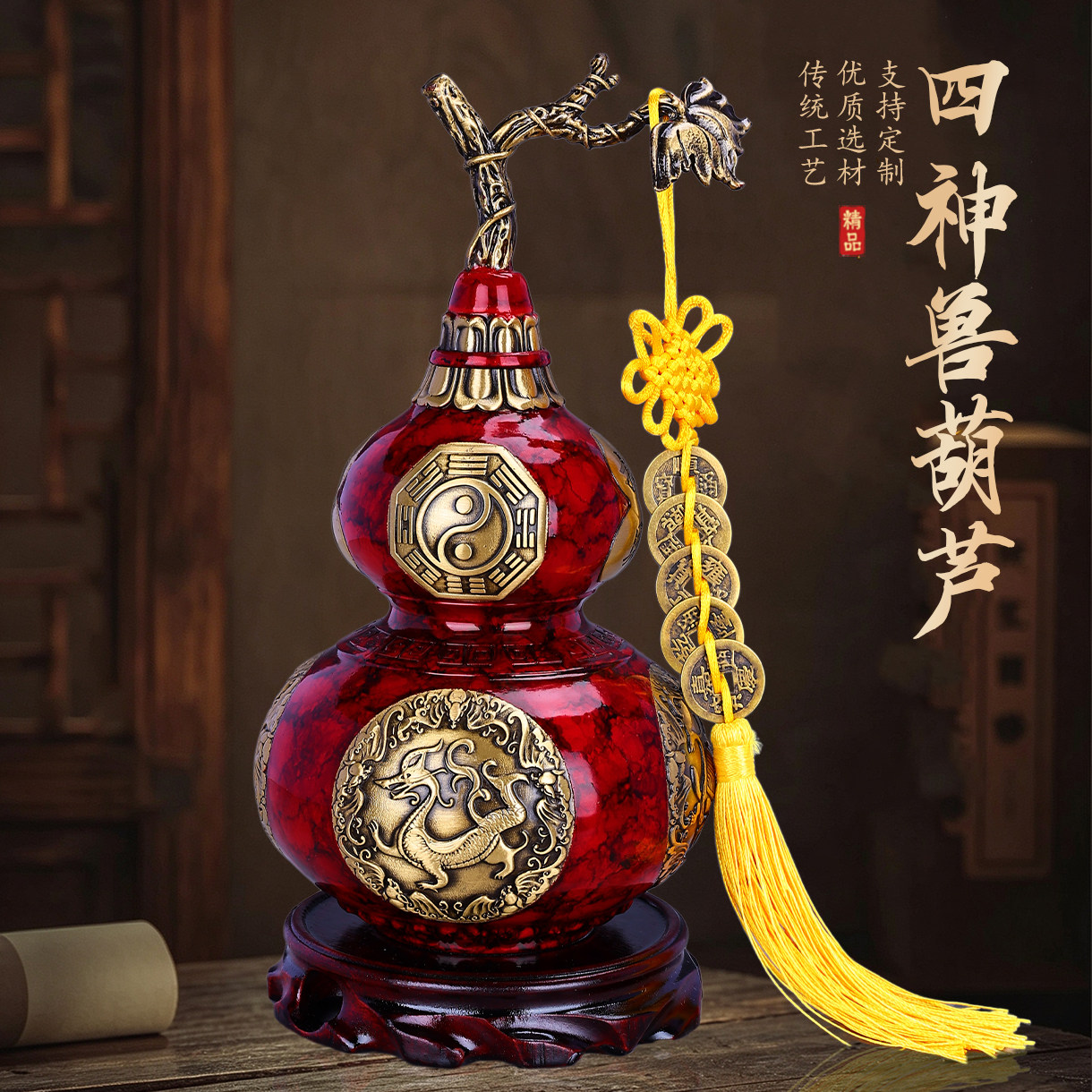 铜葫芦开口八卦黄铜葫芦开盖空心四神兽朱雀玄武青龙白虎居家摆件