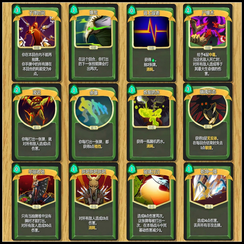 杀戮尖塔游戏周边观者静默猎手铁甲战士实体同人卡片水晶卡贴贴纸