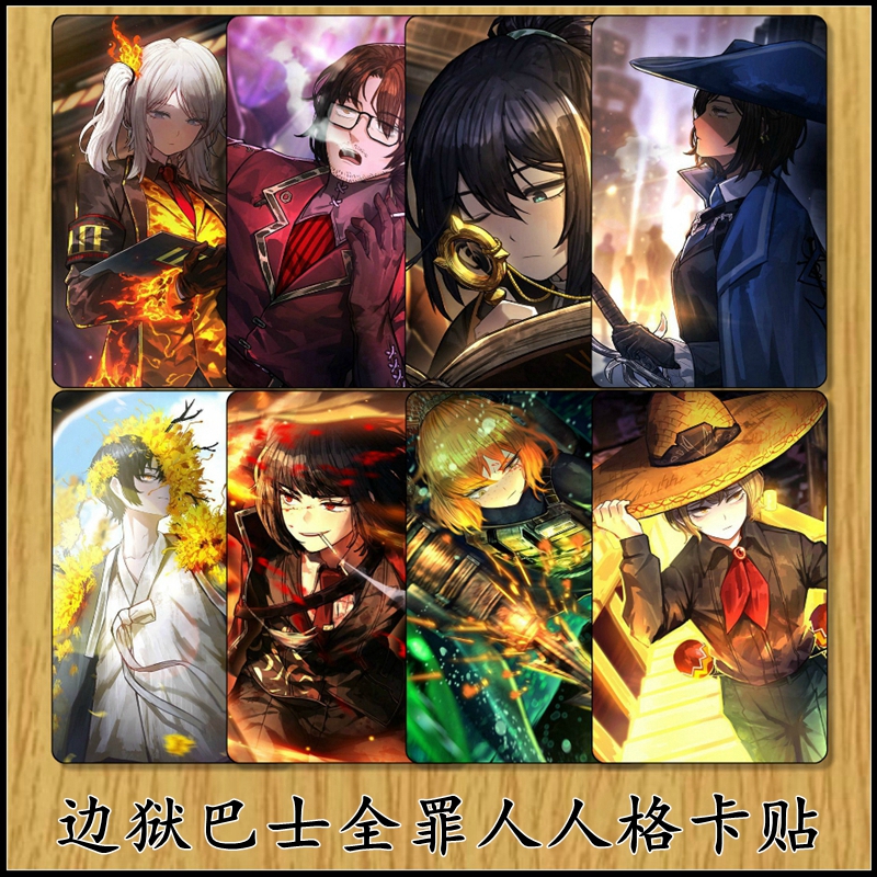 边狱巴士公司李箱鸿璐浮士德良秀十二罪人人格全图鉴立绘卡贴贴纸