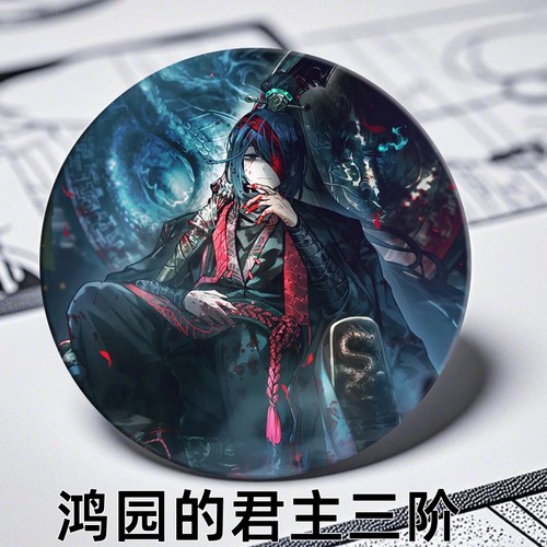 鸿璐全人格徽章吧唧谷子