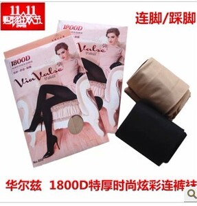 包邮正品华而兹丝袜1800D加厚加档显瘦连裤袜踩脚九分裤袜秋冬