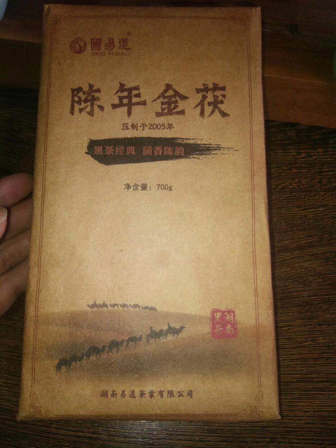 国易道安化黑茶 10年 老茶700g药香口感醇喉韵十足送礼藏品
