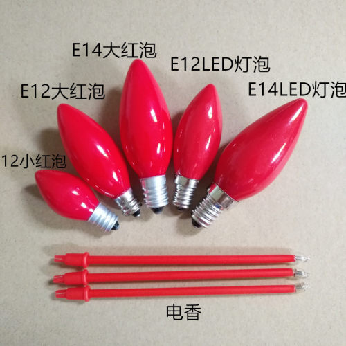 红色e12led佛灯泡电子香电蜡烛