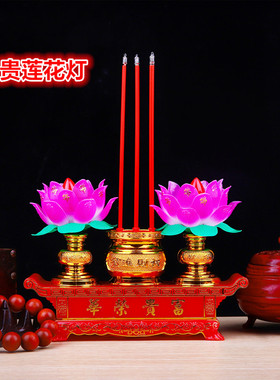 电香炉莲花灯佛供灯LED观音菩萨佛前供奉长明灯财神电蜡烛荷花灯