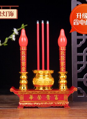 LED佛前供灯两用款电香炉插电式电蜡烛台电烛灯家用财灯供奉灯
