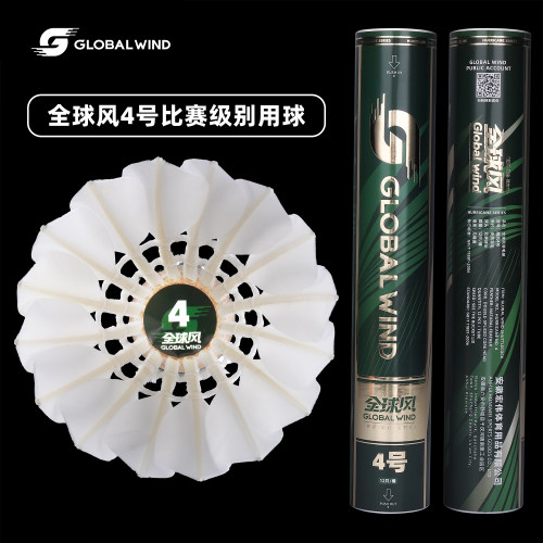 全球风飓风4号羽毛球水鸭全圆