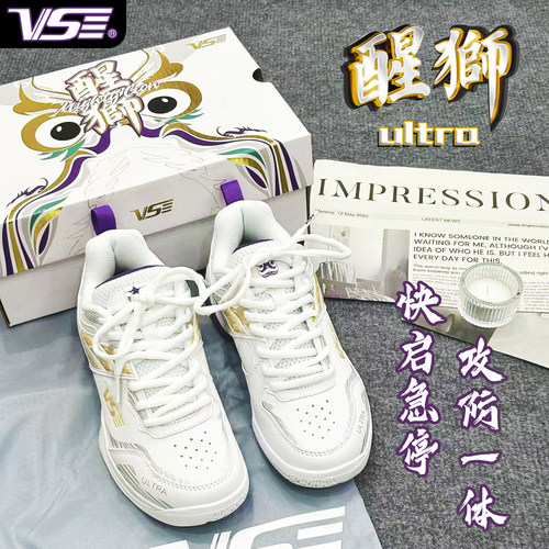 威臣醒狮Ultra专业运动羽毛球鞋