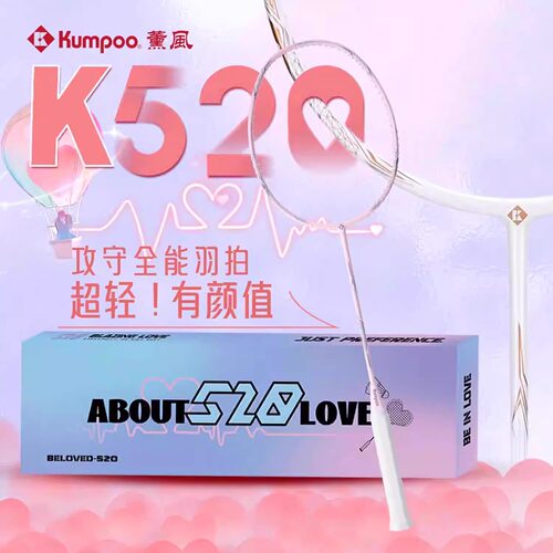 薰风K520系列高颜值正品羽毛球拍