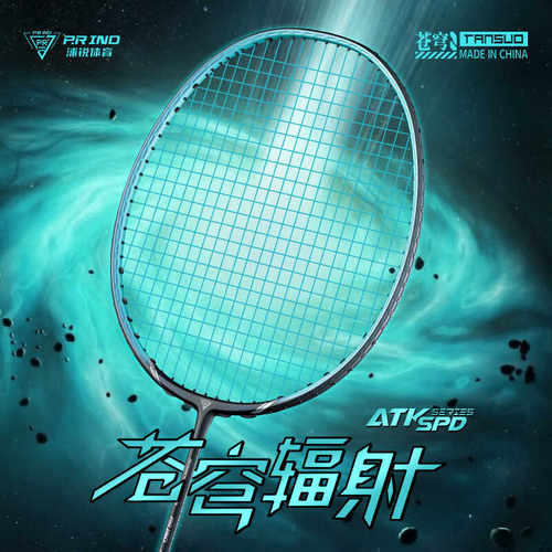 浦锐苍穹辐射星海羽毛球拍进攻型