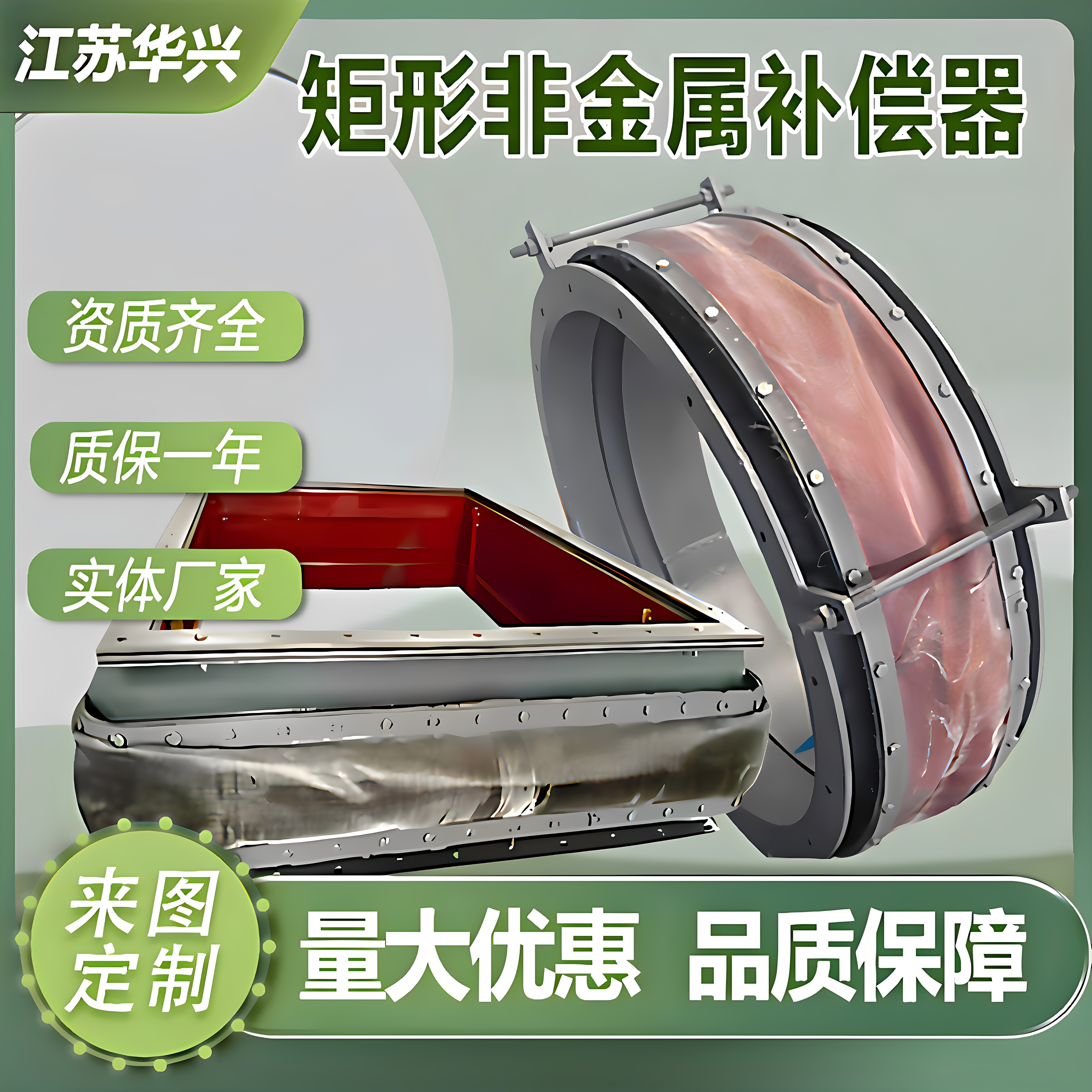 圆形矩形非金属蒙皮补偿器膨胀节图片