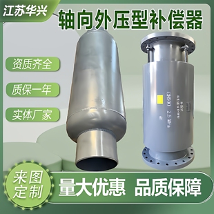 轴向外压波纹管补偿器直埋无约束膨胀节硅酸铝岩棉保温层蒸汽热水