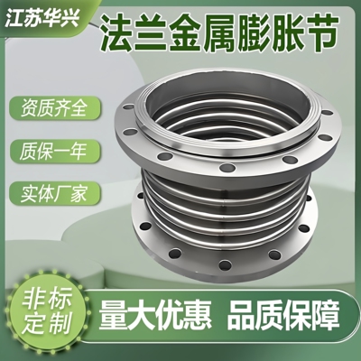 不锈钢波纹补偿器金属膨胀节