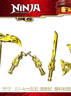 后传黄金武器第一代幻影旋转术大师利用四把武器塑料材质配件玩具