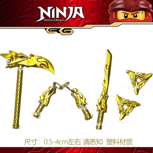 后传黄金武器第一代幻影旋转术大师利用四把武器塑料材质配件玩具