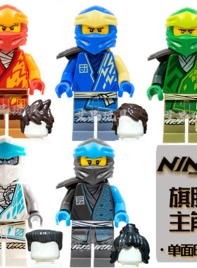 双面幻影忍者人仔人偶拼装积木大电影旗服劳埃德凯杰妮雅凯玩具男