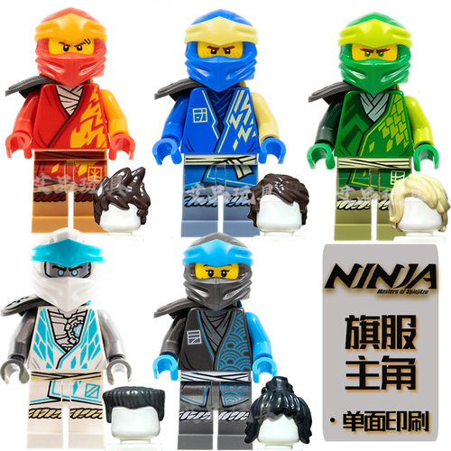 双面幻影忍者人仔人偶拼装积木大电影旗服劳埃德凯杰妮雅凯玩具男