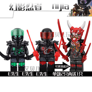 第三方新款双面积木幻影忍者绿色复仇E先生欺诈面具人仔男孩玩具8