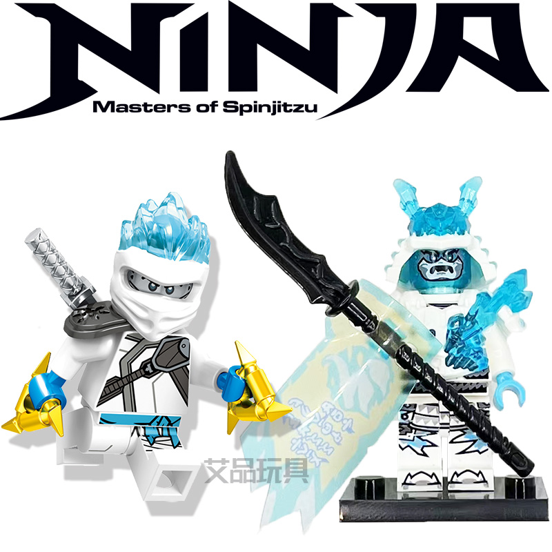 兼容LE高幻影忍反派冰皇寒冰君王禁术卷轴赞E先生赞男孩人仔玩具9