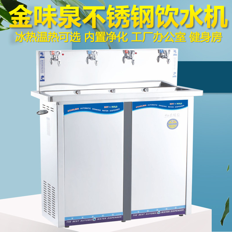 商用四龙头不锈钢加热制冷饮水机