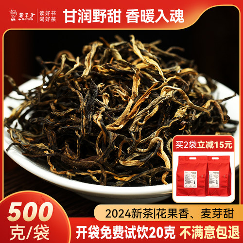 凤庆滇红茶袋装一级500g