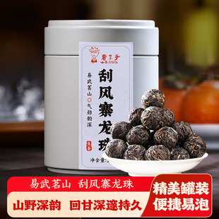 书呆子普洱茶2021年易武刮风寨普洱生茶龙珠生普小沱茶 拍3发4