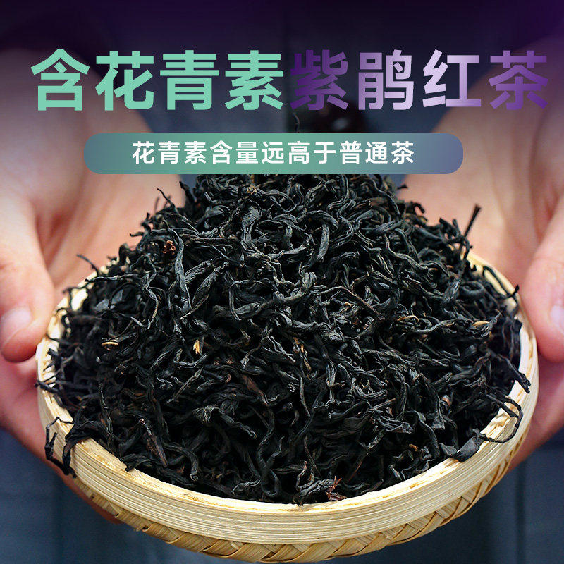书呆子2025云南春茶新茶紫鹃红茶滇红茶晒红紫芽花青素500g,茶,普洱,淘宝优惠券,粉丝福利购,淘宝优惠卷