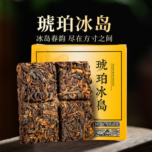 拍3发4方片普洱茶琥珀冰岛熟茶