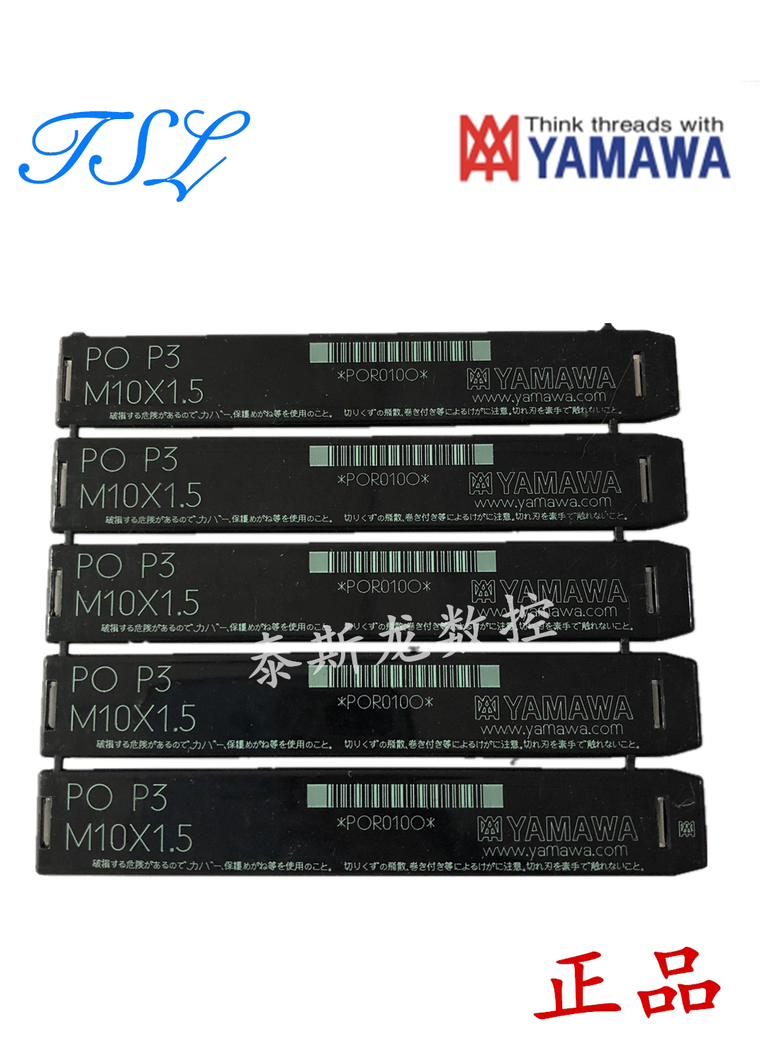 机用丝锥Yamawa通孔先端