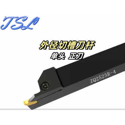 数控车床外径切槽单头正刀刀杆
