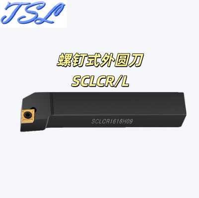 数控车刀SCLCR/L螺钉式合金刀片