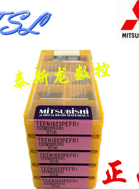 原装正品日本三菱数控刀片TEEN1603PEFR1 HTi10新品特价现货销售