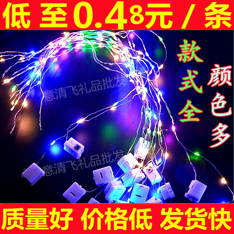 手工罐罐鱼led灯线满天星礼盒装饰灯/灯串