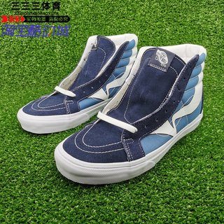 VANS SK8-Hi蓝白斜钩高帮男女同款舒适休闲板鞋VN0A4U3D21Q