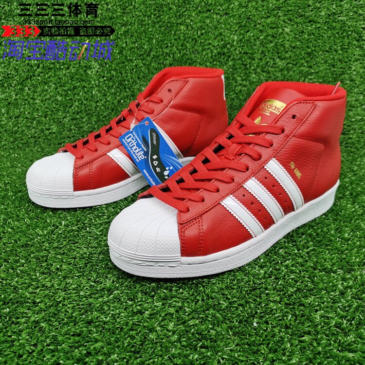 三叶草金标白红高AdidasProModel