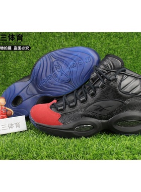 现货锐步reebok question 1 mid packer 艾弗森Q1合作款BD1302