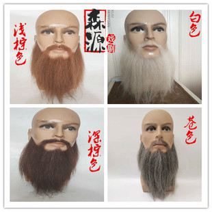 棕色络腮胡子定做外国大络腮胡假络腮胡子仿真假胡子影视长络腮胡