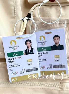 台球球星参赛卡张泰艺挂件书包