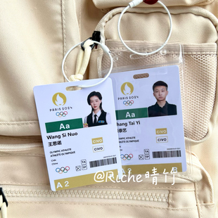 王思诺台球球星参赛卡张泰艺桌球周边挂件书包台球球迷自制纪念卡