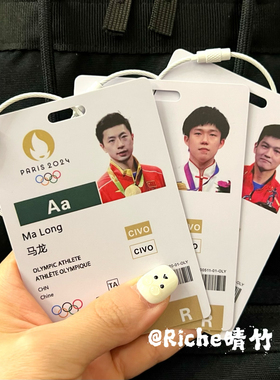 马龙莎头乒乓球球员卡挂件