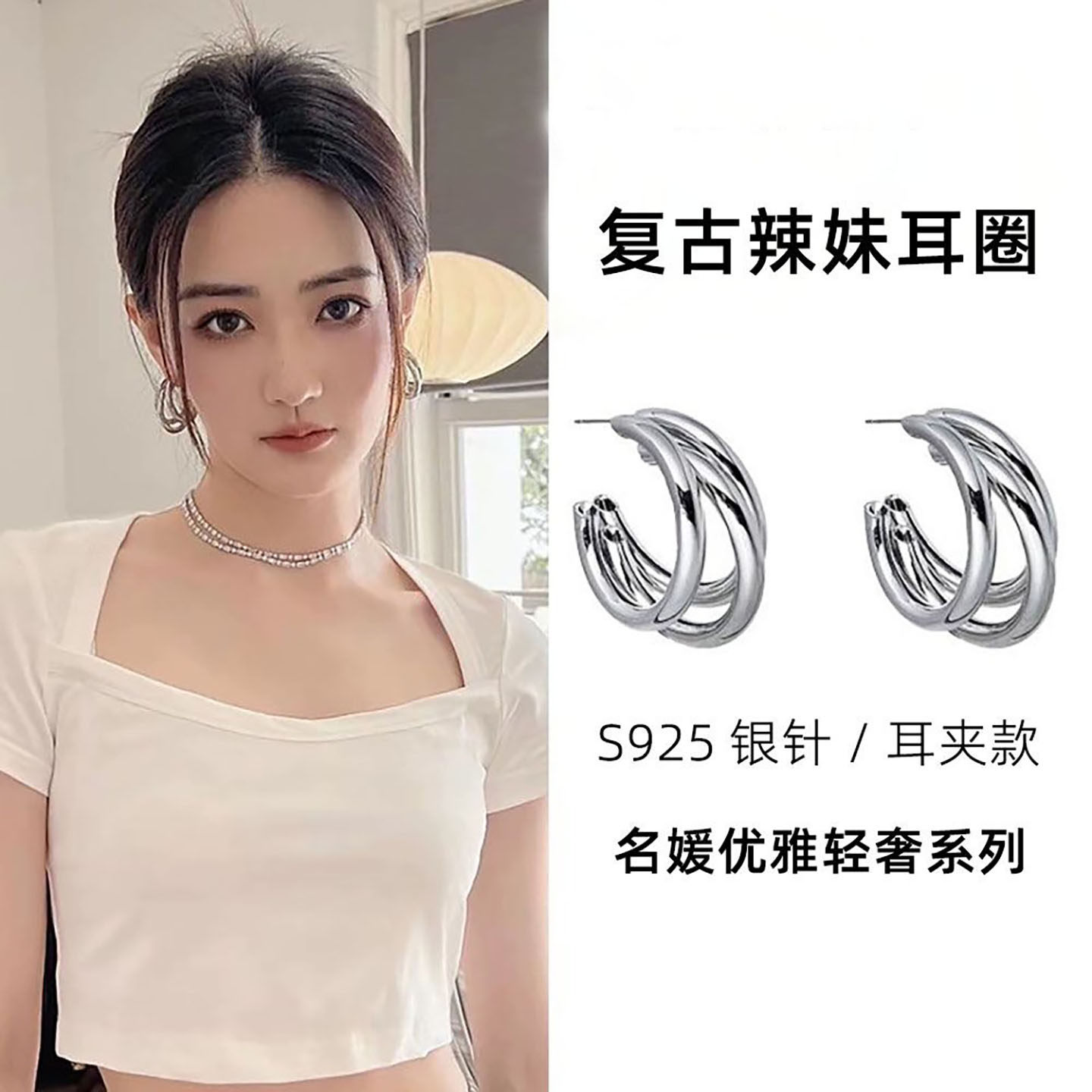 欧美轻奢金属C型耳圈耳环显高级