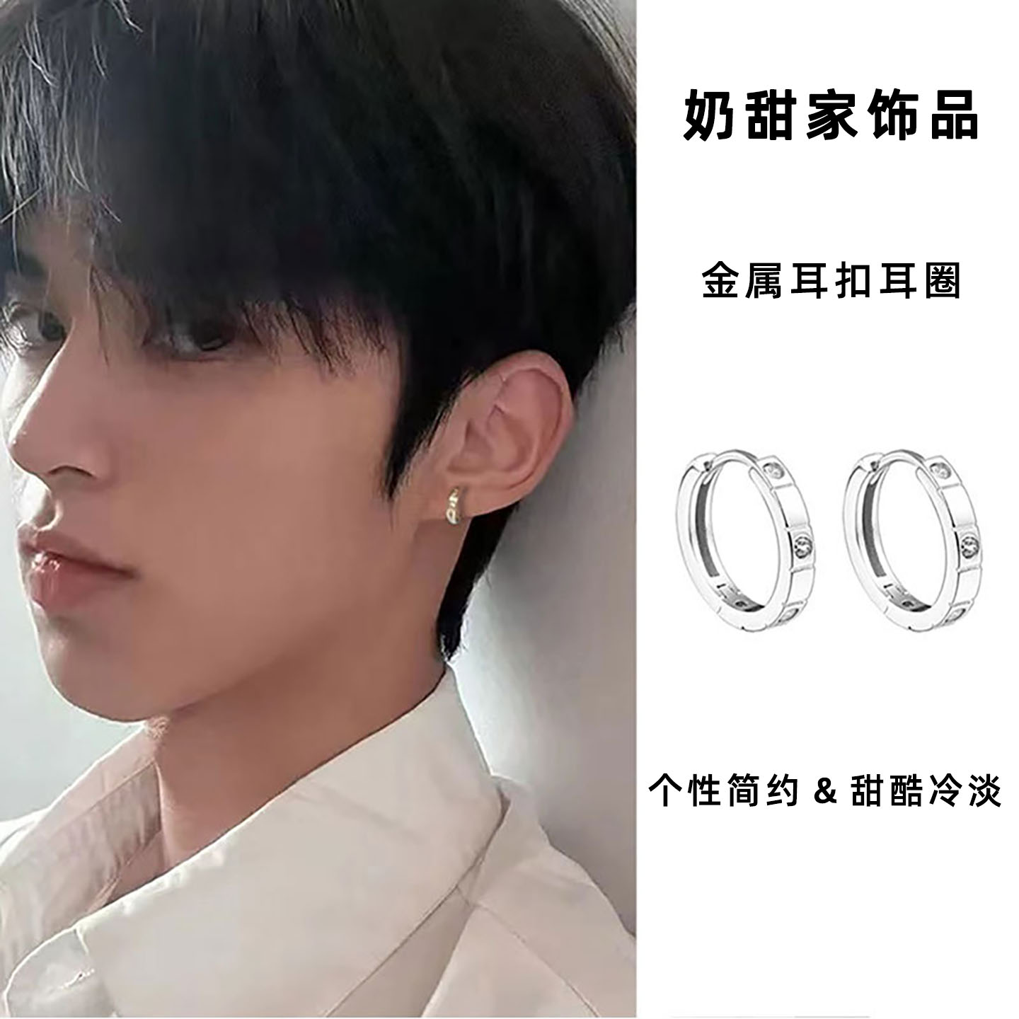 中性风简约银色金属小素圈耳环