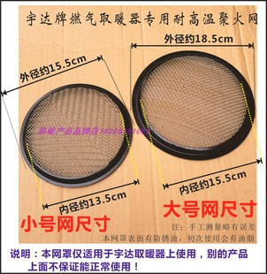 小太阳天然气液化气桌子燃气取暖器烤火炉聚火网钢丝发热网陶瓷板