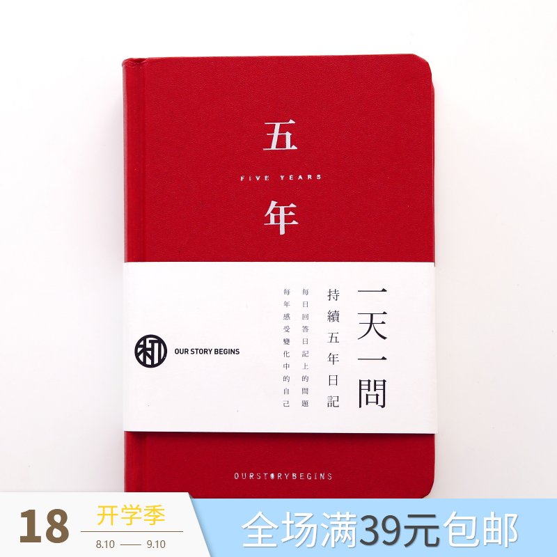 復古風布面三年精裝記事本仿皮面五年超厚筆記本手帳人生日記本子