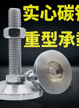 实心碳钢脚杯重型地脚m16m14m20可调节固定机械支撑金属脚杯