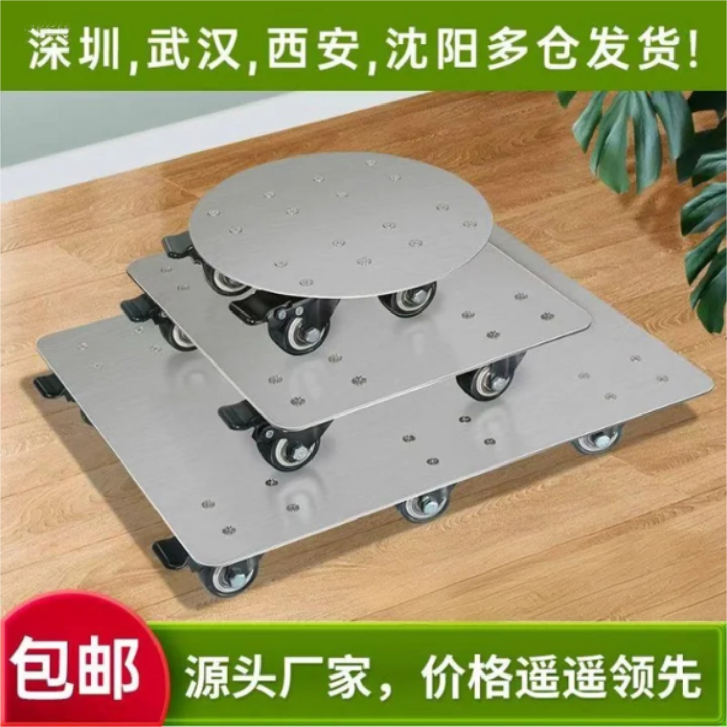 不锈钢方形托盘带滚轮带滚轮盆栽