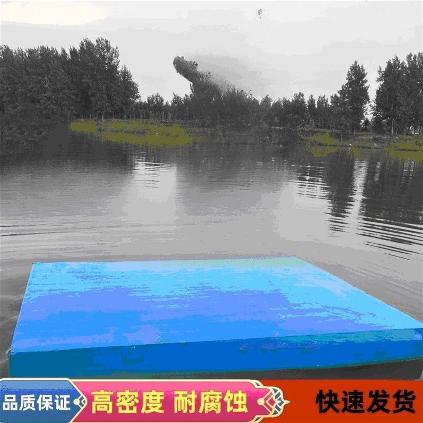 水上浮船泡沫船浮板船用泡沫板