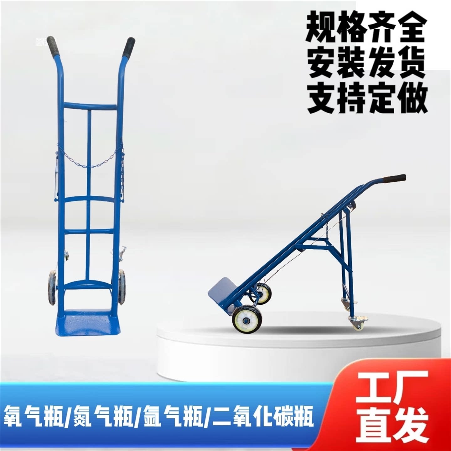氧气瓶乙炔推车氧气瓶车手推车