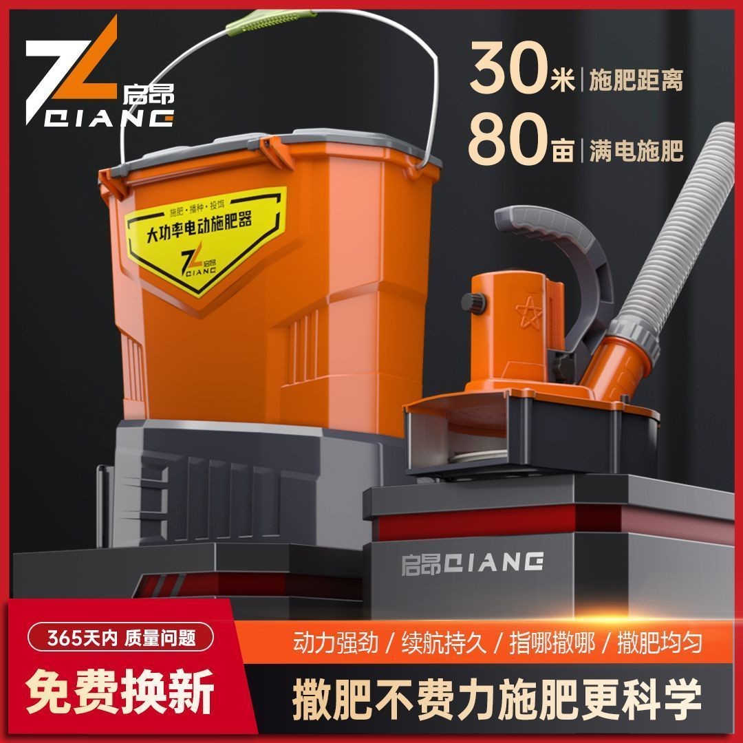 撒肥料神器农用果树果园